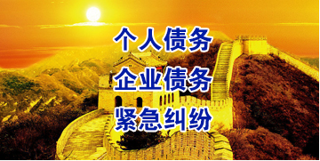 莎车要账公司