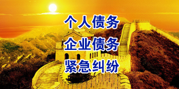 莎车追债公司